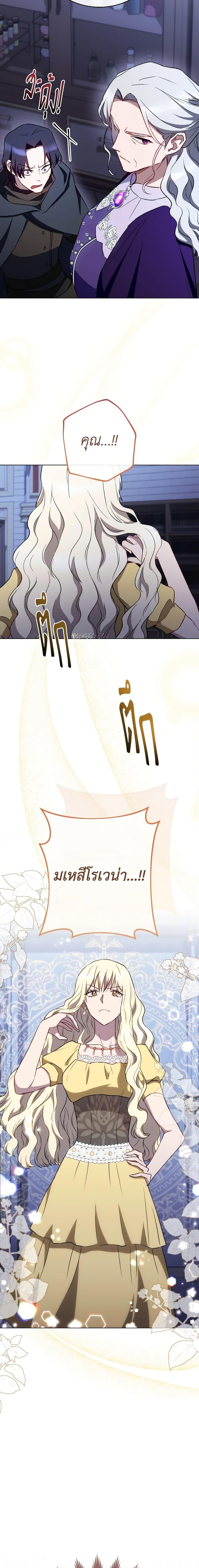 อ่านมังงะ The Young Lady Is a Royal Chef ตอนที่ 136/18.jpg