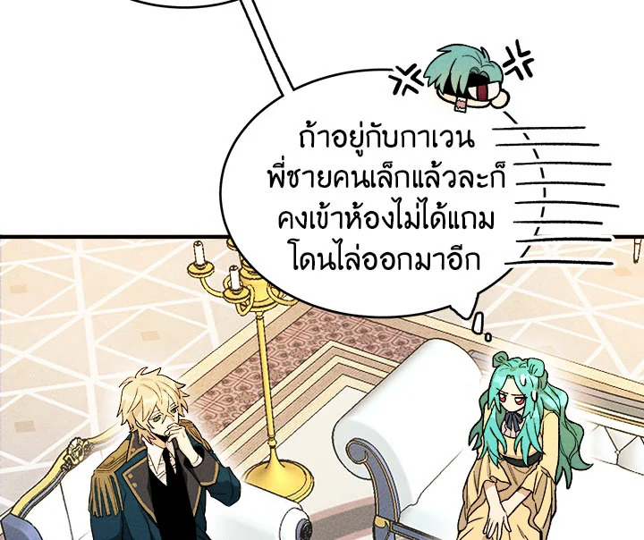 อ่านมังงะ The Young Lady Is a Royal Chef ตอนที่ 4/18.jpg