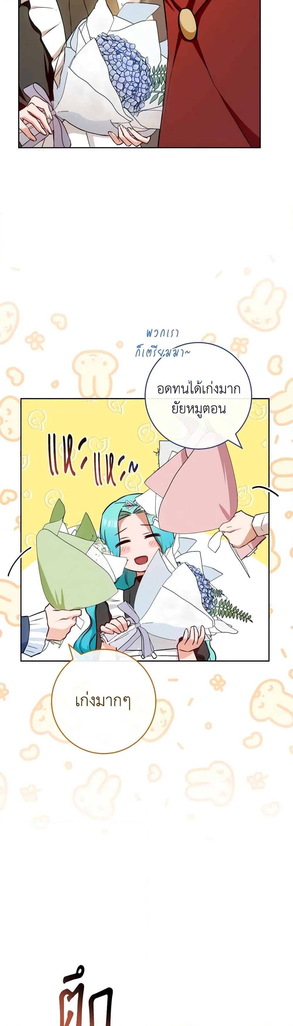 อ่านมังงะ The Young Lady Is a Royal Chef ตอนที่ 140/18.jpg