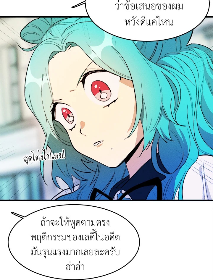 อ่านมังงะ The Young Lady Is a Royal Chef ตอนที่ 30/18.jpg