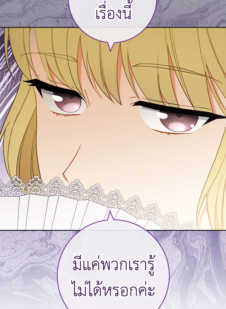 อ่านมังงะ The Young Lady Is a Royal Chef ตอนที่ 93/19.jpg