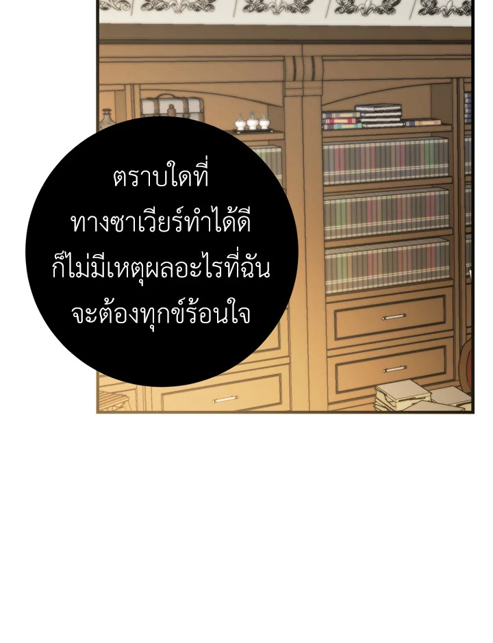 อ่านมังงะ The Young Lady Is a Royal Chef ตอนที่ 47/1.jpg