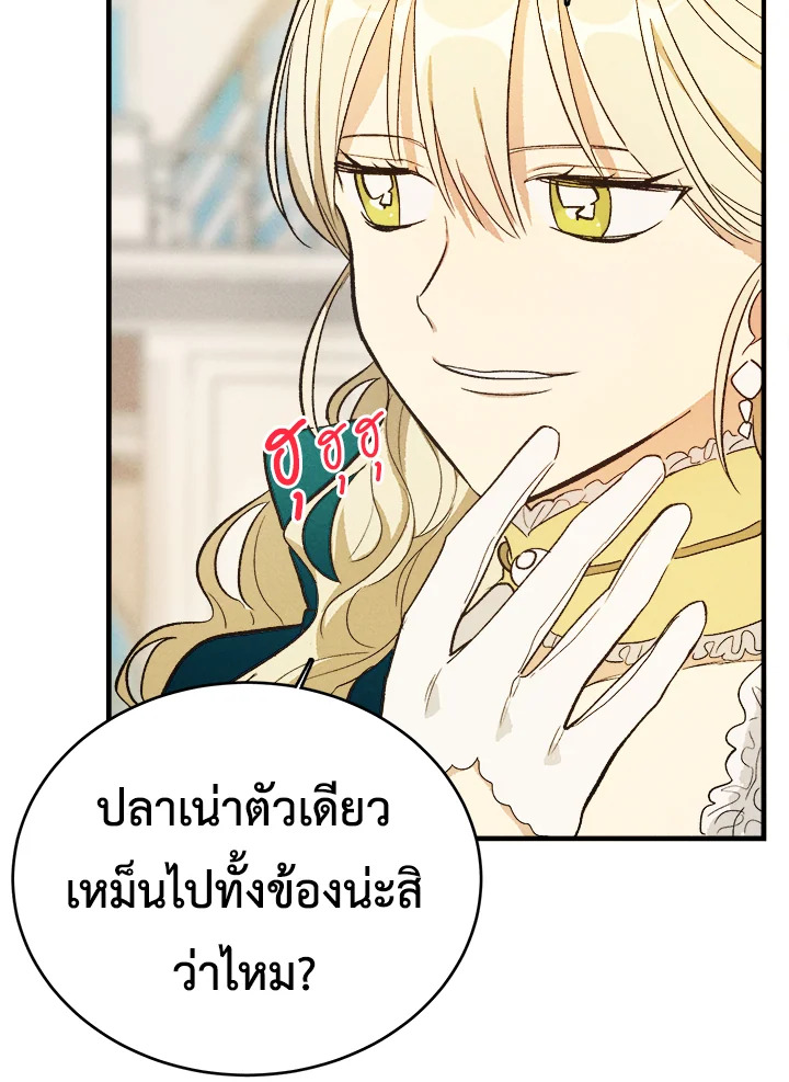 อ่านมังงะ The Young Lady Is a Royal Chef ตอนที่ 43/20.jpg