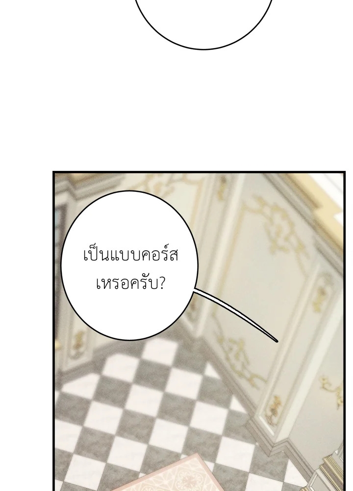 อ่านมังงะ The Young Lady Is a Royal Chef ตอนที่ 34/2.jpg