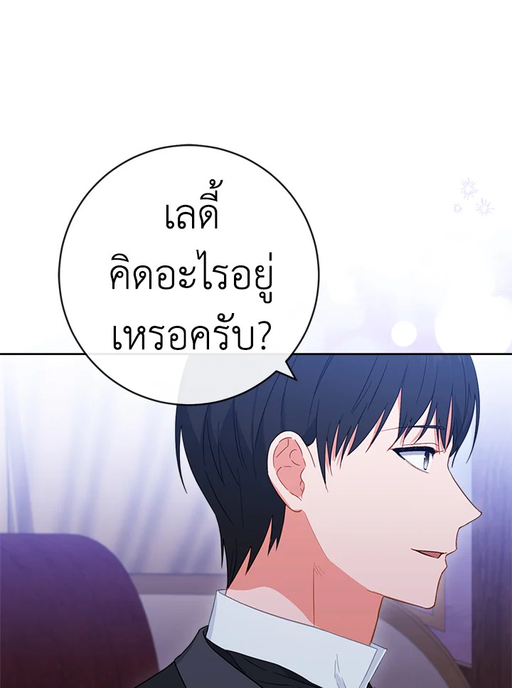 อ่านมังงะ The Young Lady Is a Royal Chef ตอนที่ 92/20.jpg