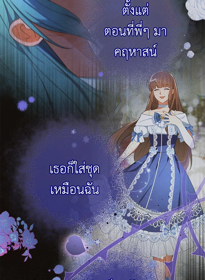 อ่านมังงะ The Young Lady Is a Royal Chef ตอนที่ 85/21.jpg