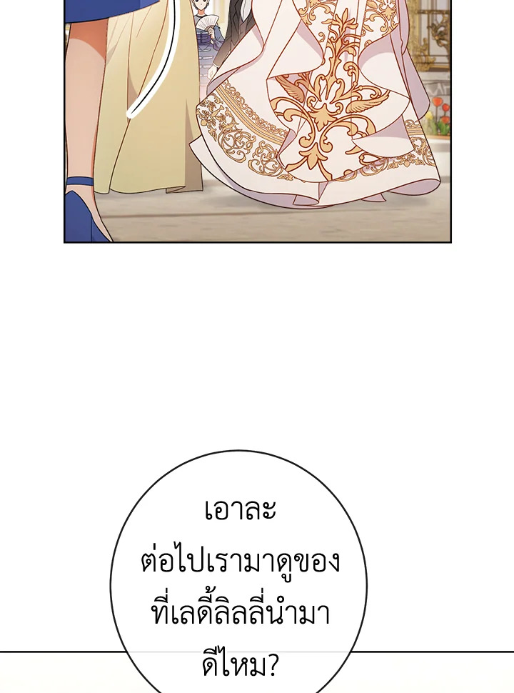 อ่านมังงะ The Young Lady Is a Royal Chef ตอนที่ 84/21.jpg