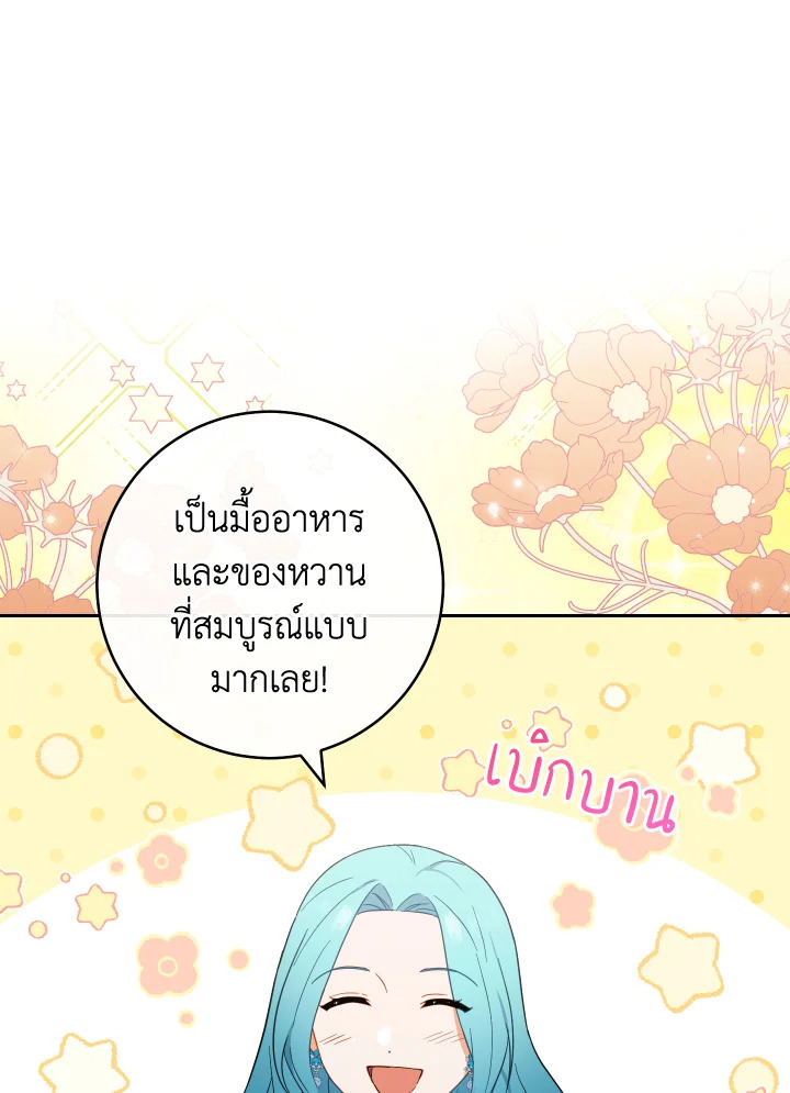 อ่านมังงะ The Young Lady Is a Royal Chef ตอนที่ 97/21.jpg