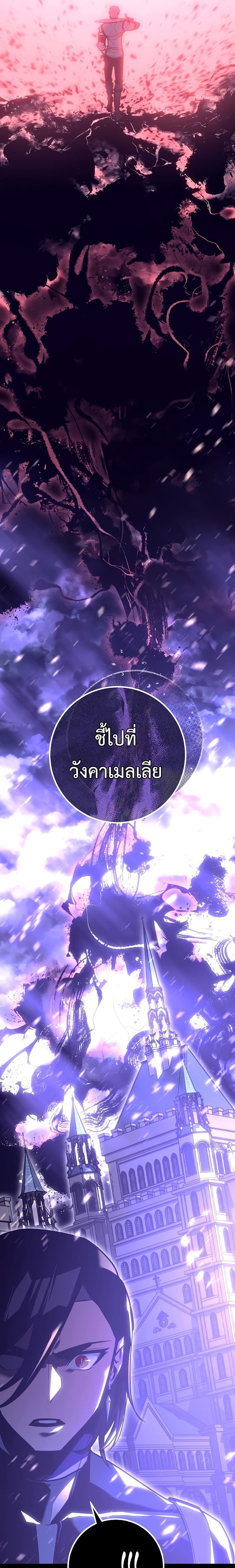 อ่านมังงะ Regressing as the Reincarnated Bastard of the Sword Clan ตอนที่ 4/21.jpg