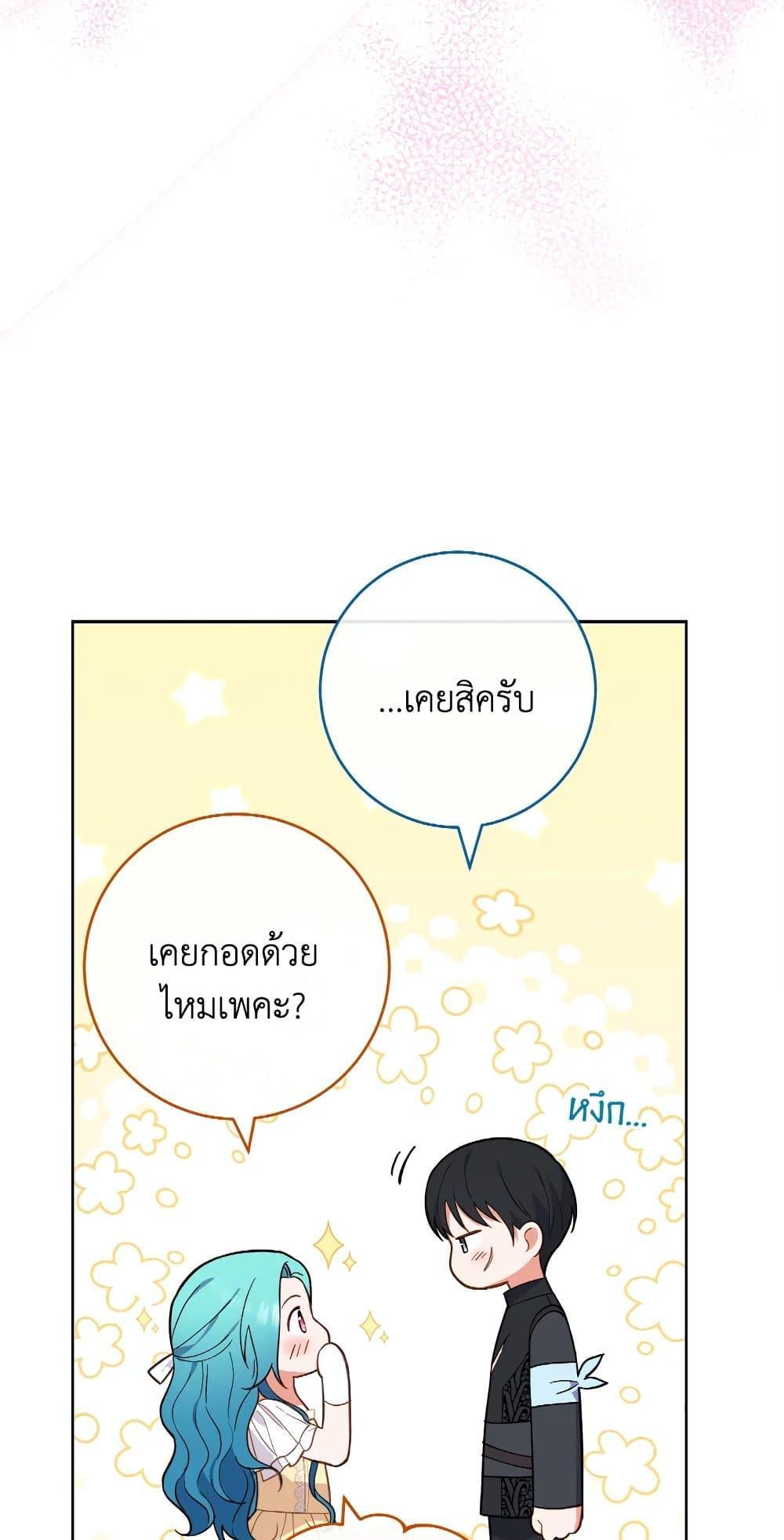 อ่านมังงะ The Young Lady Is a Royal Chef ตอนที่ 102/22.jpg