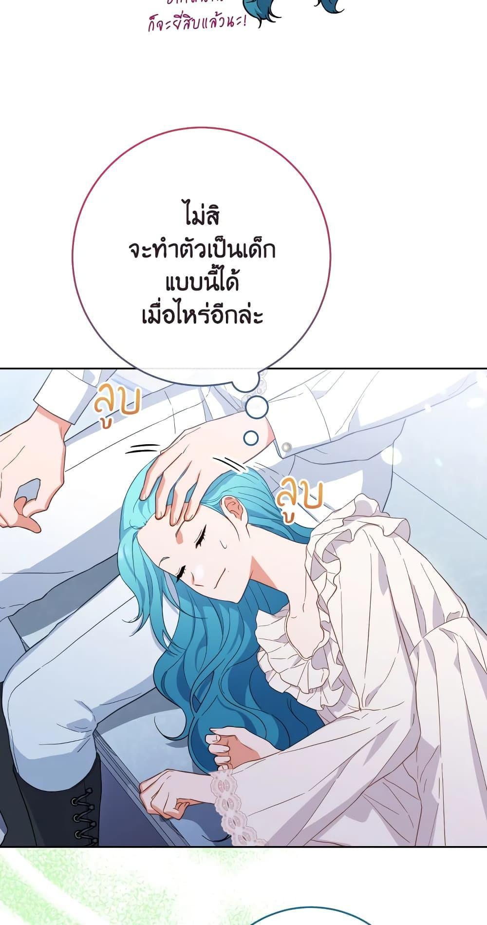 อ่านมังงะ The Young Lady Is a Royal Chef ตอนที่ 103/22.jpg