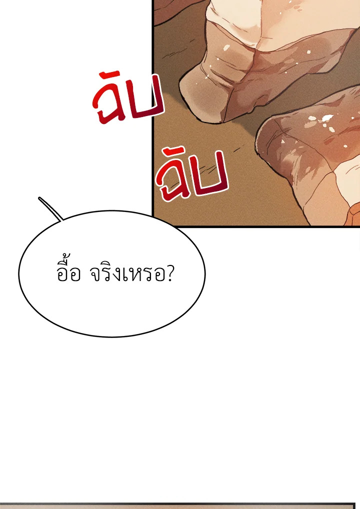 อ่านมังงะ The Young Lady Is a Royal Chef ตอนที่ 42/22.jpg