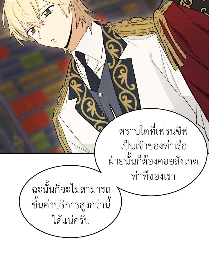 อ่านมังงะ The Young Lady Is a Royal Chef ตอนที่ 28/22.jpg