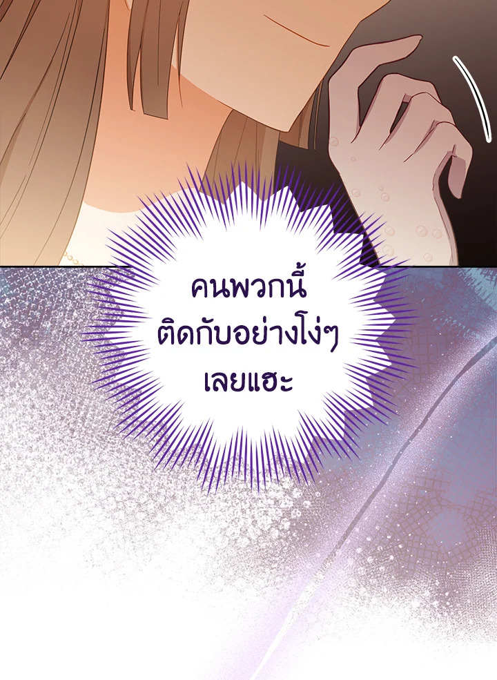 อ่านมังงะ The Young Lady Is a Royal Chef ตอนที่ 93/22.jpg