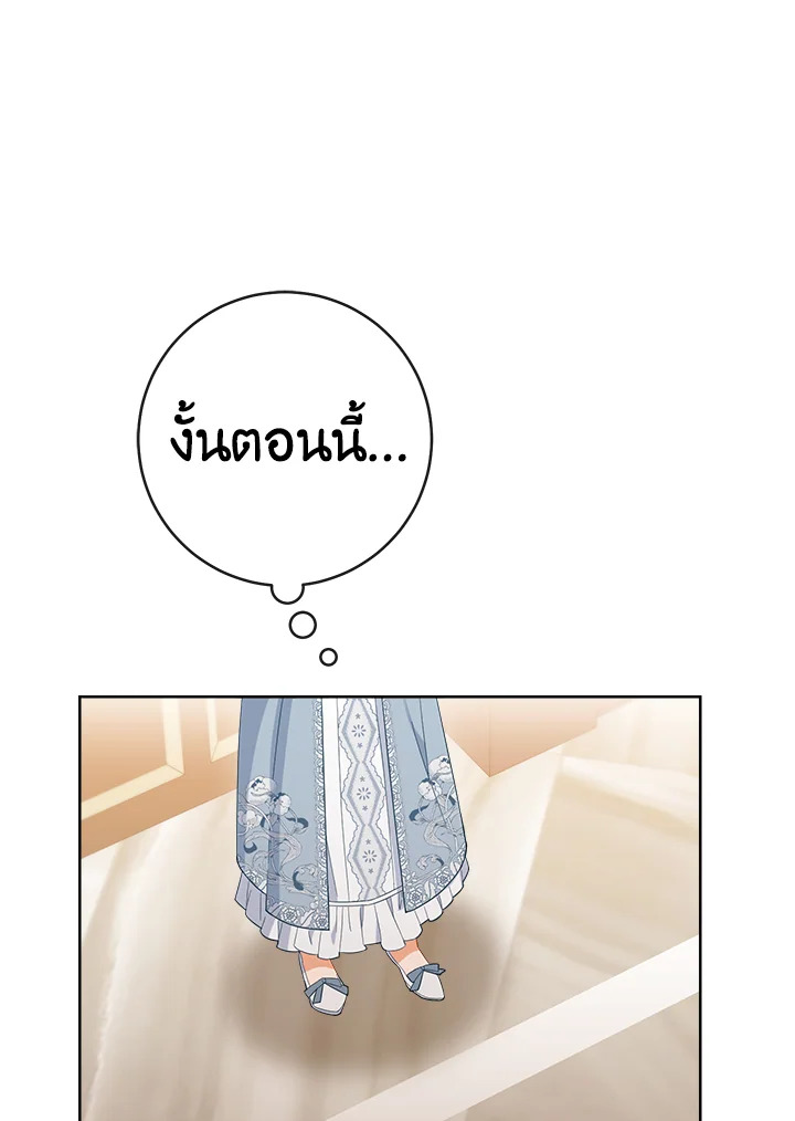 อ่านมังงะ The Young Lady Is a Royal Chef ตอนที่ 90/23.jpg