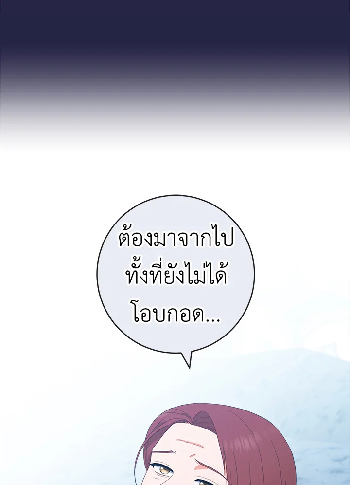 อ่านมังงะ The Young Lady Is a Royal Chef ตอนที่ 94/23.jpg