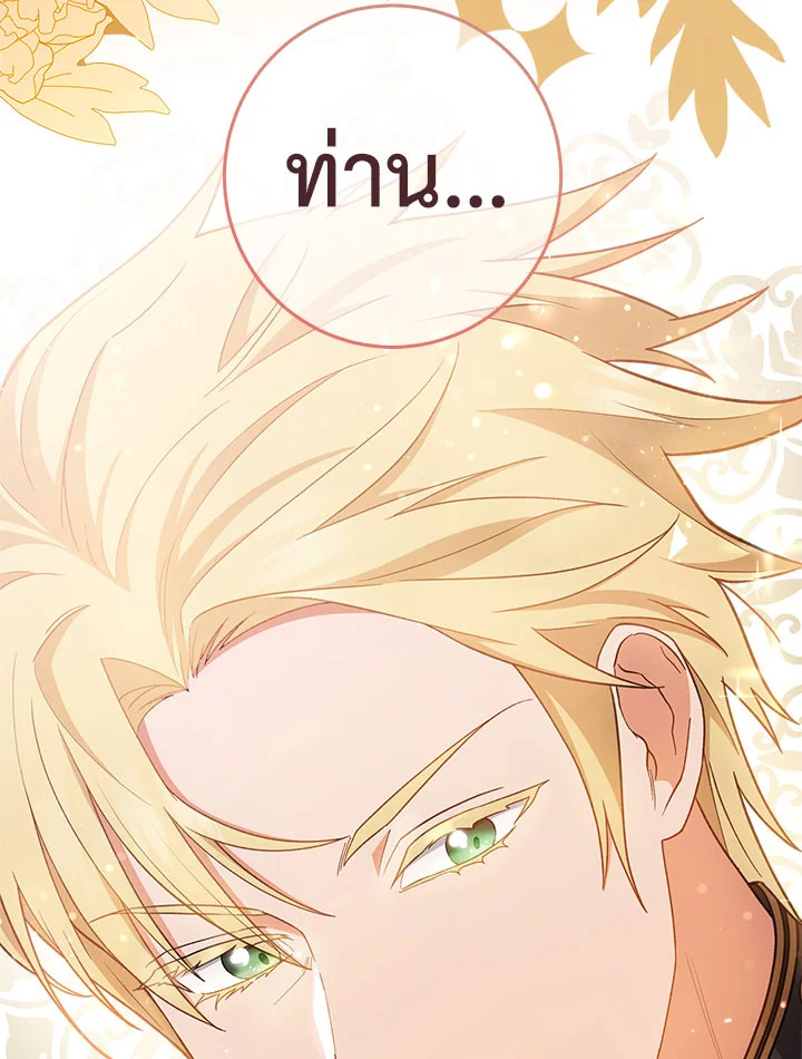 อ่านมังงะ The Young Lady Is a Royal Chef ตอนที่ 70/23.jpg