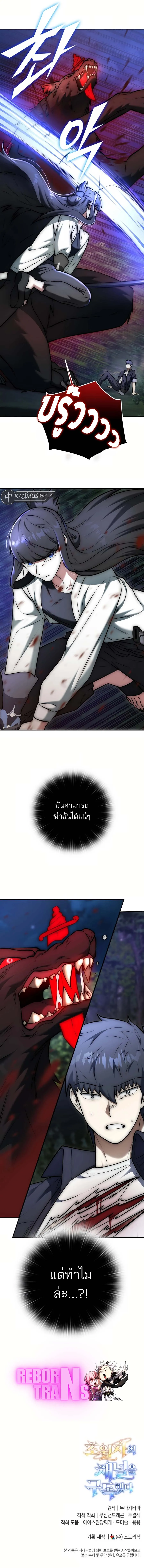 อ่านมังงะ Subscribed To The Transcendental Channels ตอนที่ 17/23.jpg