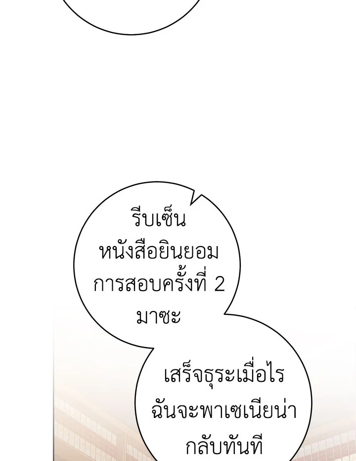 อ่านมังงะ The Young Lady Is a Royal Chef ตอนที่ 73/24.jpg