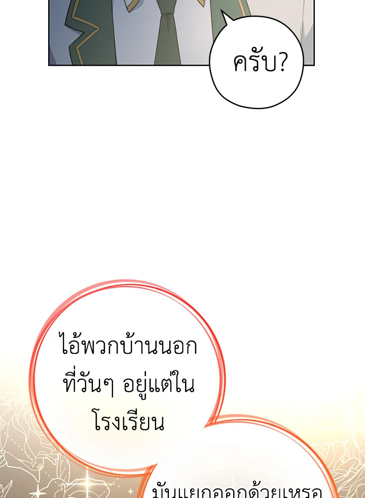 อ่านมังงะ The Young Lady Is a Royal Chef ตอนที่ 62/24.jpg