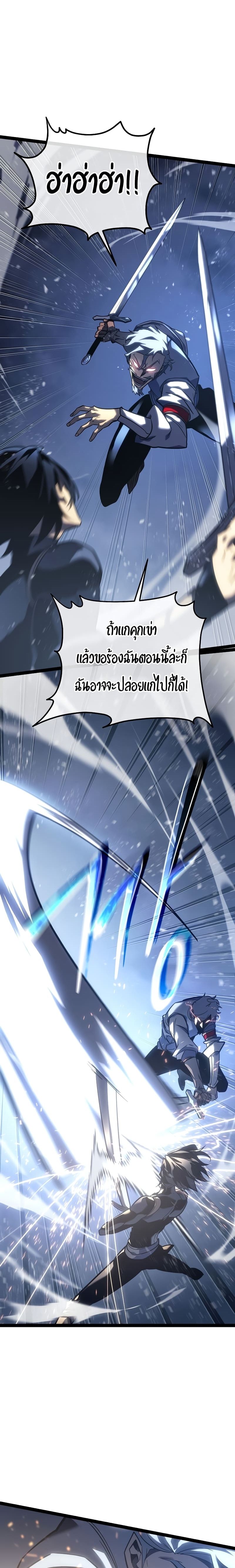 อ่านมังงะ Regressing as the Reincarnated Bastard of the Sword Clan ตอนที่ 4/24.jpg