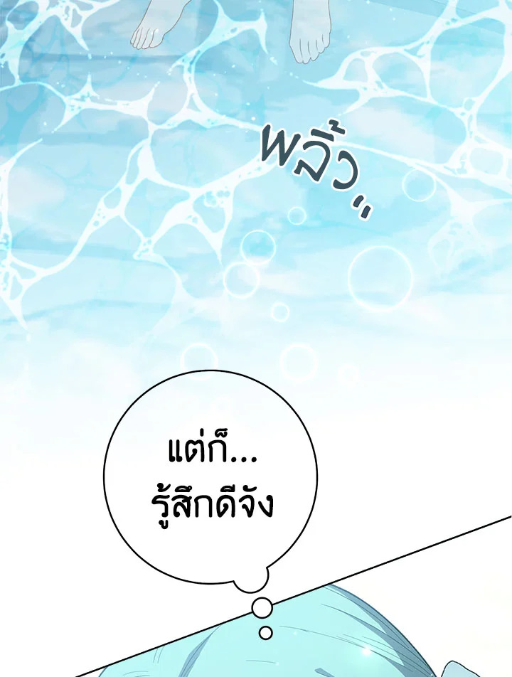 อ่านมังงะ The Young Lady Is a Royal Chef ตอนที่ 72/24.jpg