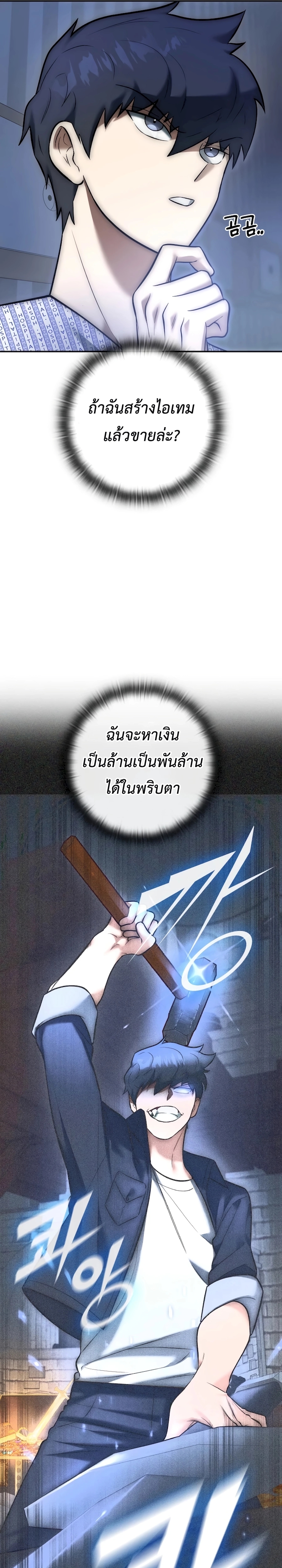 อ่านมังงะ Subscribed To The Transcendental Channels ตอนที่ 5/25.jpg