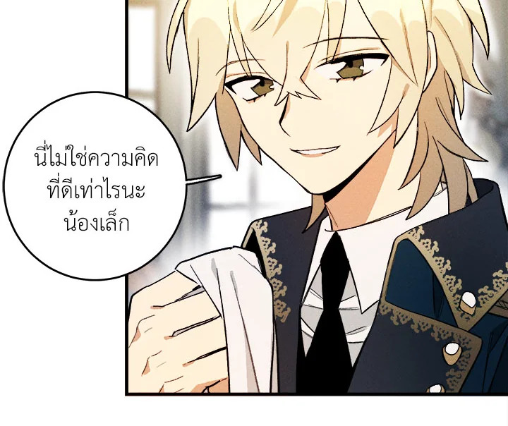 อ่านมังงะ The Young Lady Is a Royal Chef ตอนที่ 4/25.jpg