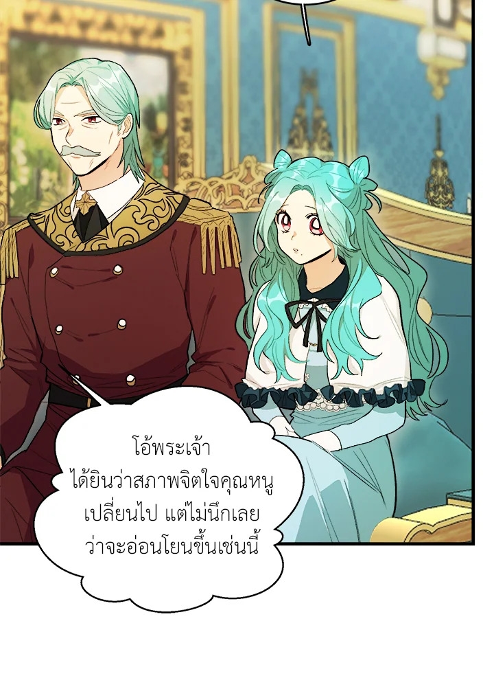 อ่านมังงะ The Young Lady Is a Royal Chef ตอนที่ 31/26.jpg