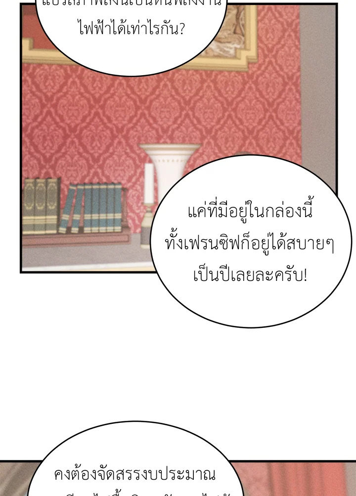 อ่านมังงะ The Young Lady Is a Royal Chef ตอนที่ 40/26.jpg