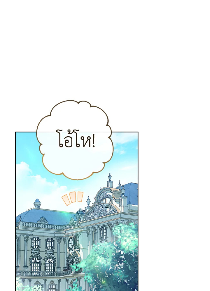 อ่านมังงะ The Young Lady Is a Royal Chef ตอนที่ 93/26.jpg