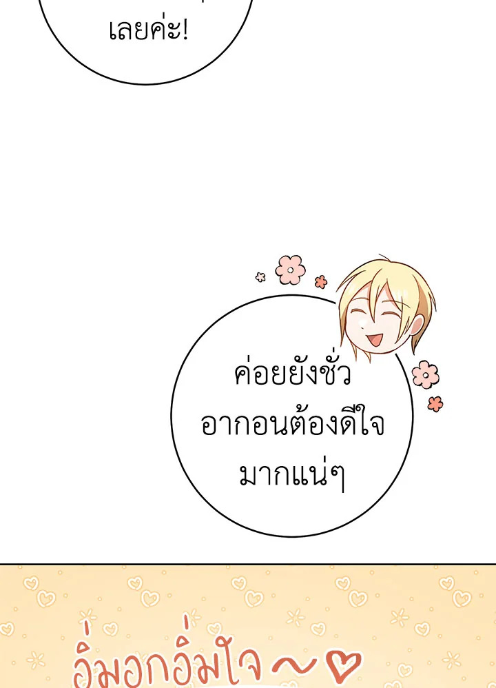 อ่านมังงะ The Young Lady Is a Royal Chef ตอนที่ 65/26.jpg