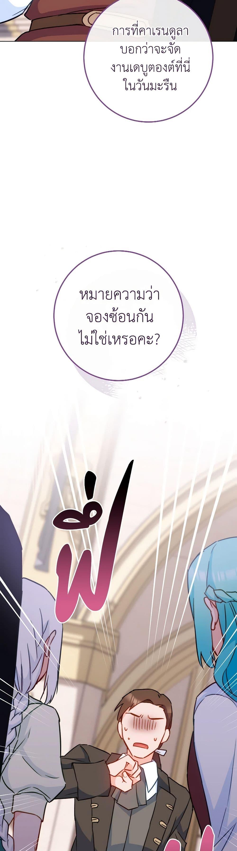 อ่านมังงะ The Young Lady Is a Royal Chef ตอนที่ 150/26.jpg