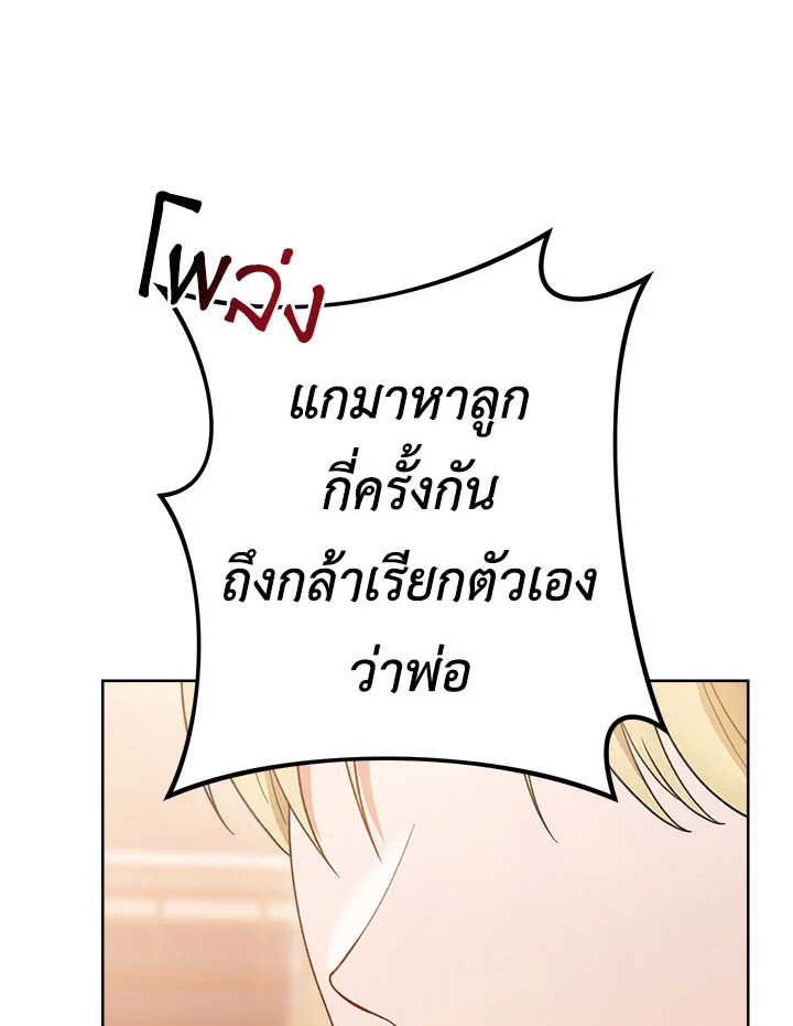 อ่านมังงะ The Young Lady Is a Royal Chef ตอนที่ 73/26.jpg