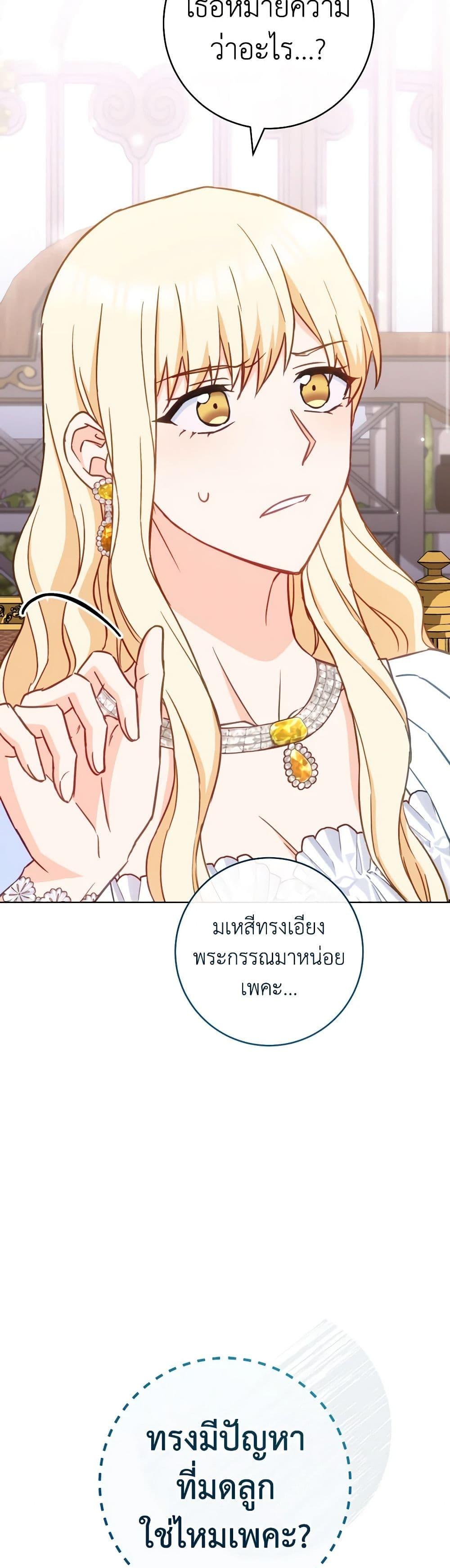 อ่านมังงะ The Young Lady Is a Royal Chef ตอนที่ 147/26.jpg