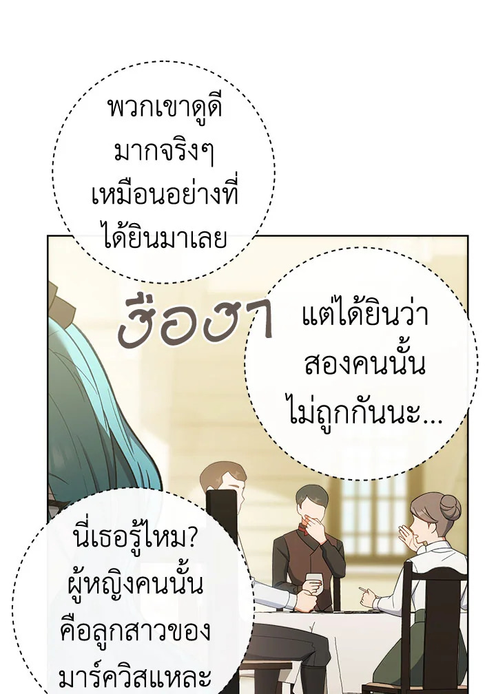 อ่านมังงะ The Young Lady Is a Royal Chef ตอนที่ 74/27.jpg