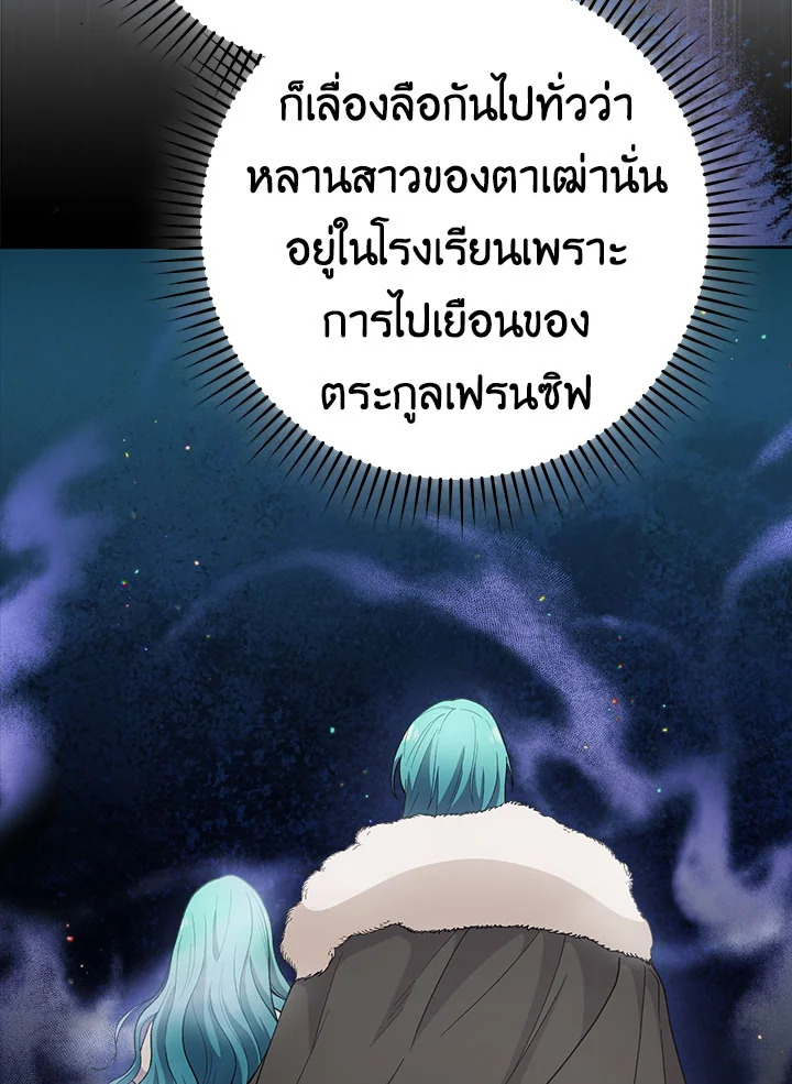 อ่านมังงะ The Young Lady Is a Royal Chef ตอนที่ 66/27.jpg