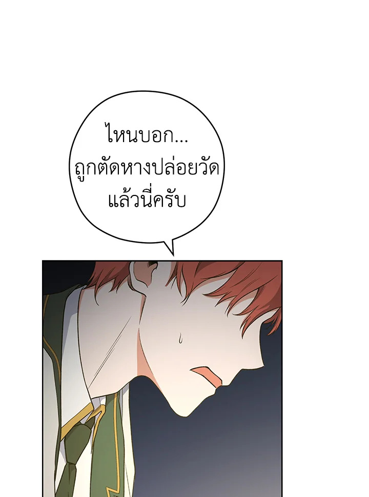 อ่านมังงะ The Young Lady Is a Royal Chef ตอนที่ 62/27.jpg