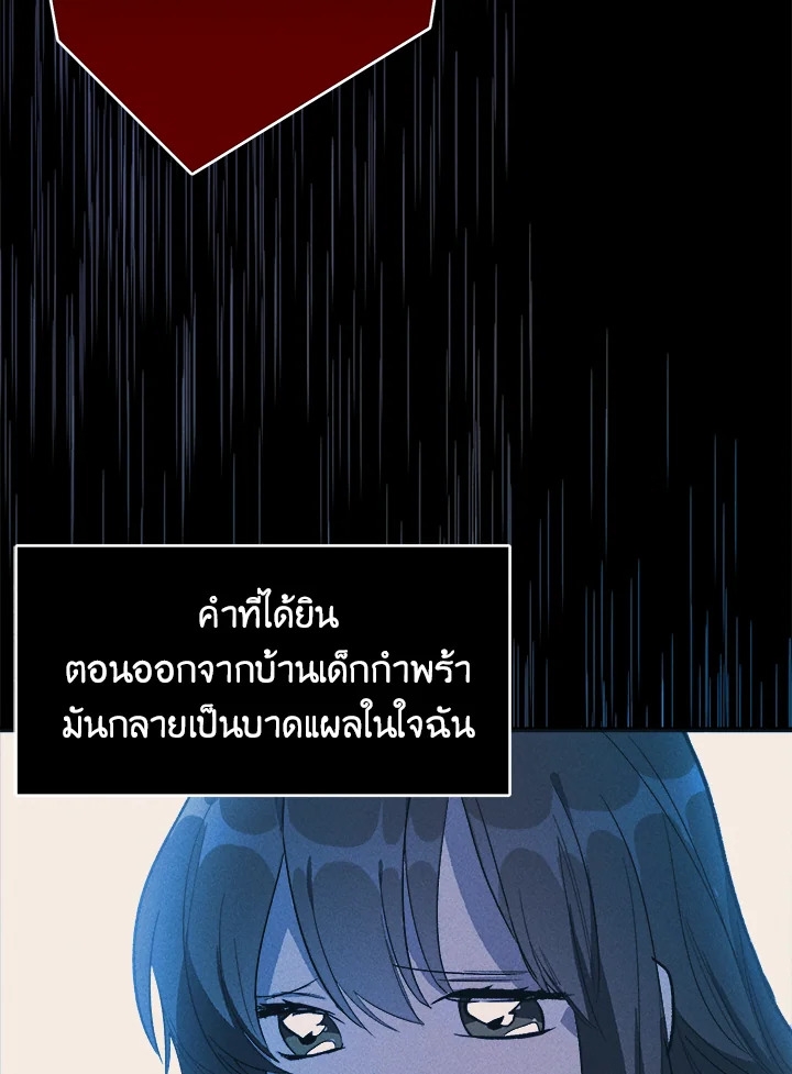 อ่านมังงะ The Young Lady Is a Royal Chef ตอนที่ 30/27.jpg