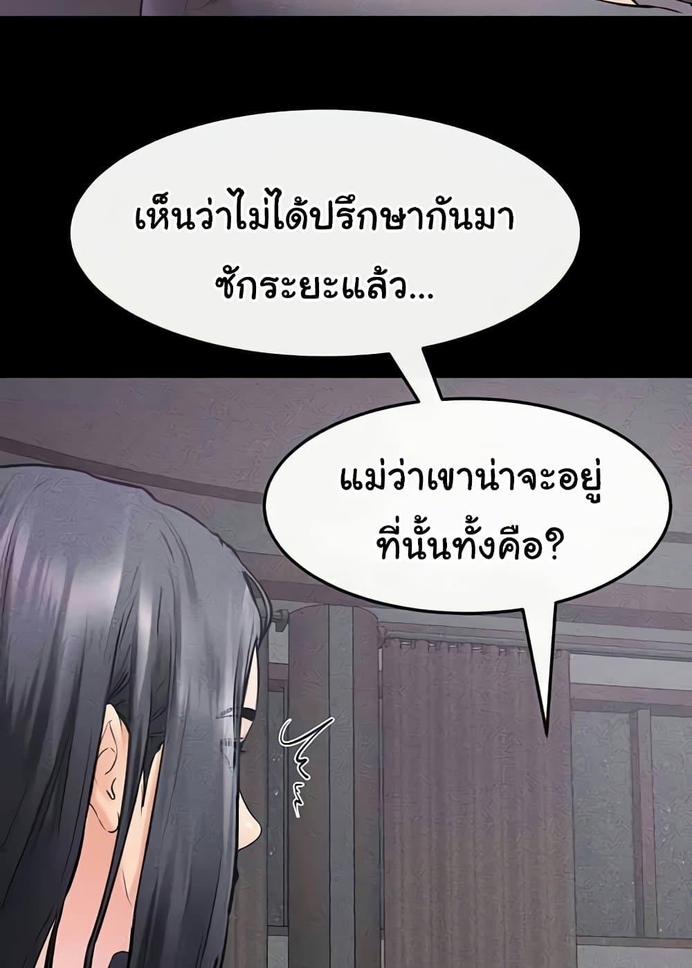 อ่านมังงะ My New Family Treats me Well ตอนที่ 42/27.jpg