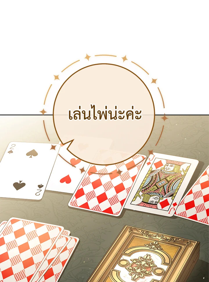 อ่านมังงะ The Young Lady Is a Royal Chef ตอนที่ 80/28.jpg