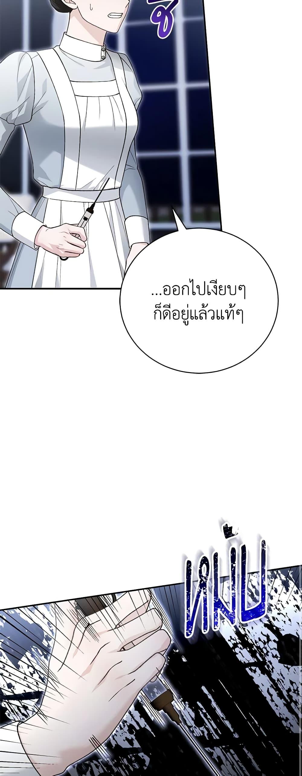 อ่านมังงะ The Mistress Runs Away ตอนที่ 83/28.jpg