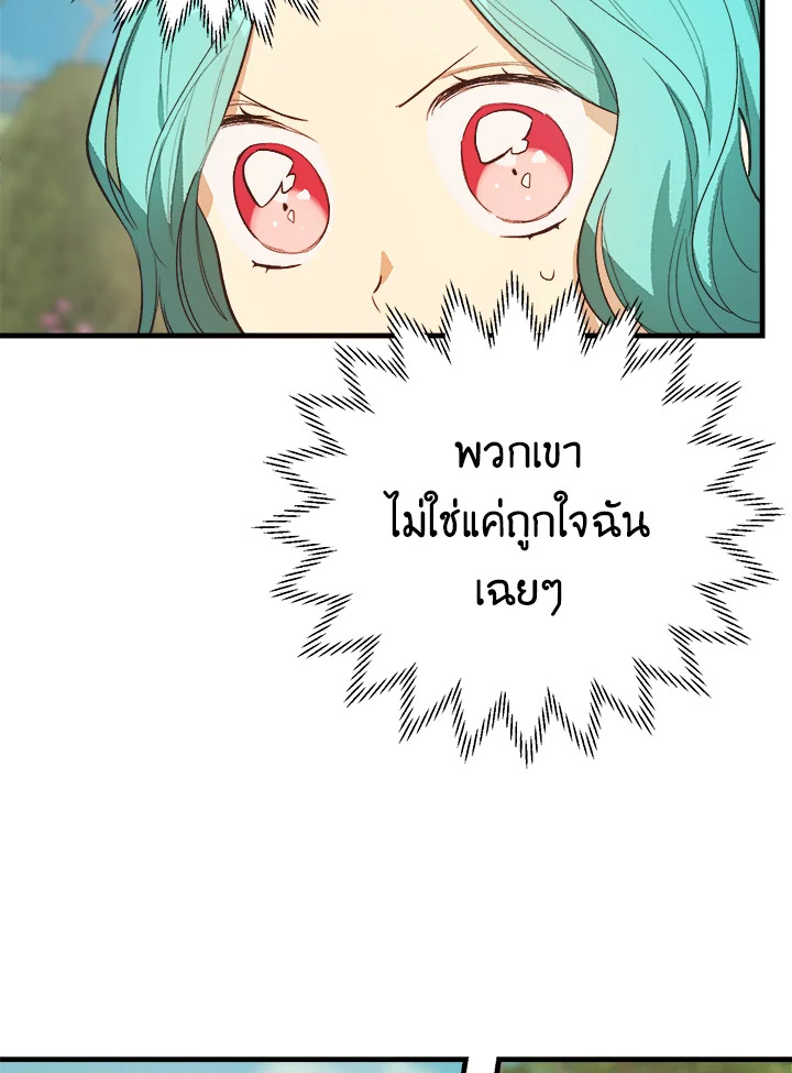 อ่านมังงะ The Young Lady Is a Royal Chef ตอนที่ 46/28.jpg