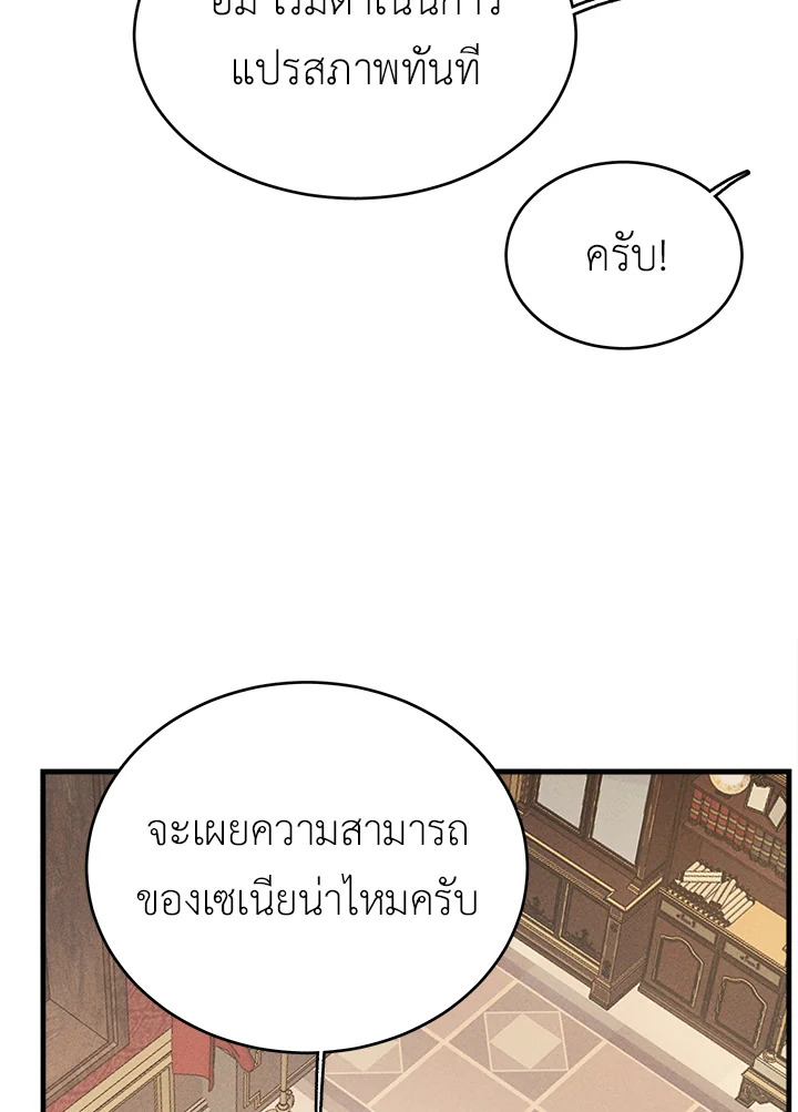 อ่านมังงะ The Young Lady Is a Royal Chef ตอนที่ 40/28.jpg