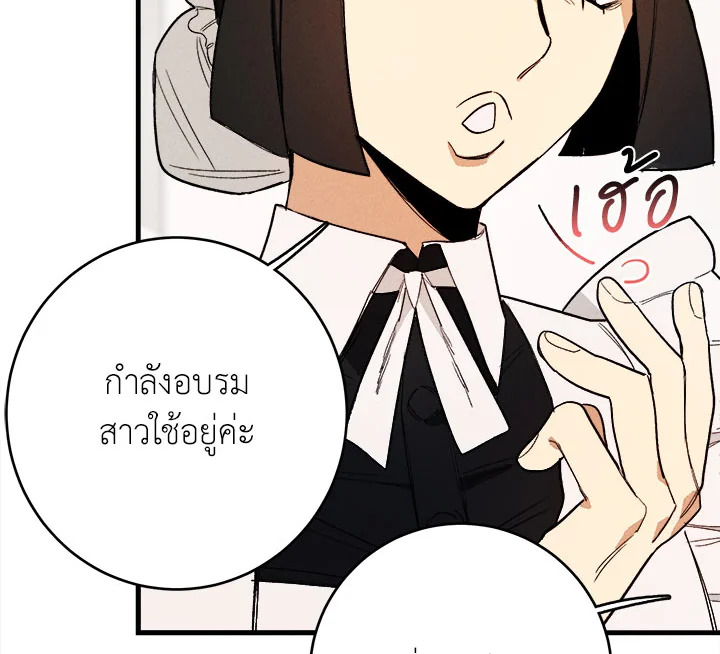 อ่านมังงะ The Young Lady Is a Royal Chef ตอนที่ 3/29.jpg