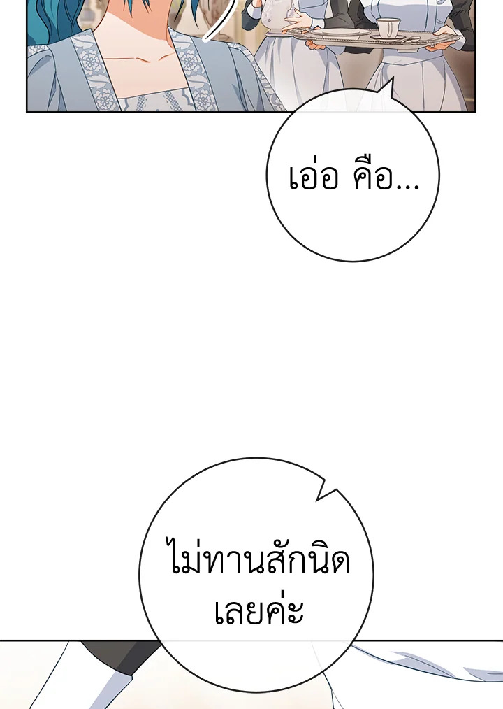 อ่านมังงะ The Young Lady Is a Royal Chef ตอนที่ 90/29.jpg