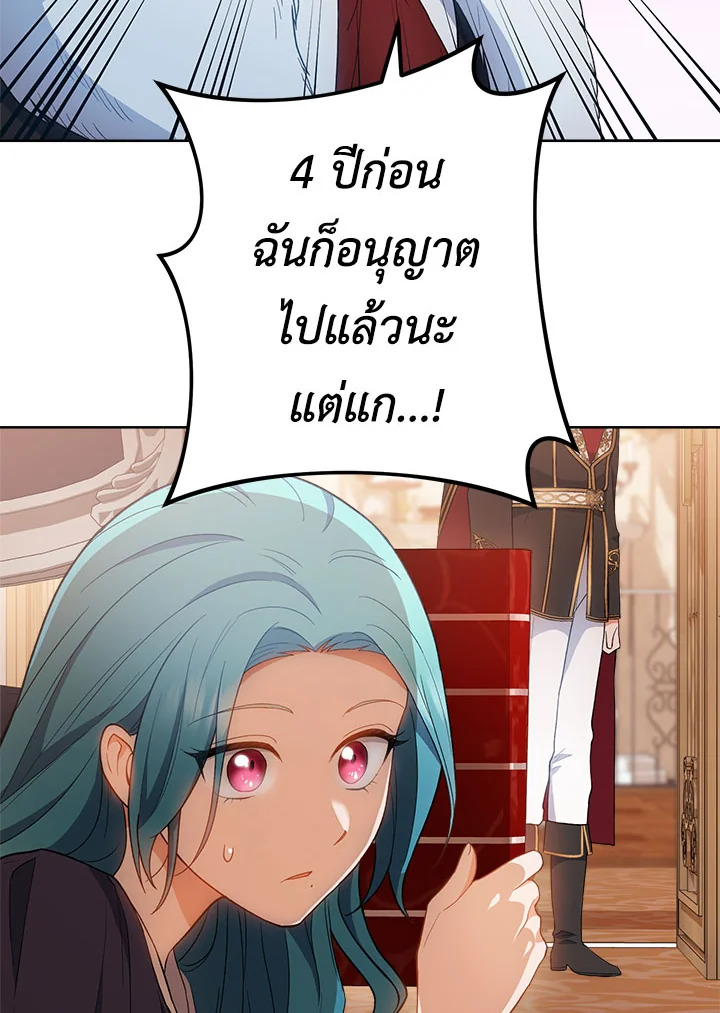 อ่านมังงะ The Young Lady Is a Royal Chef ตอนที่ 73/29.jpg