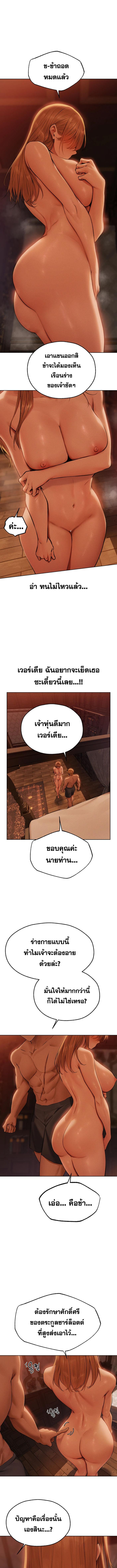 อ่านมังงะ MILF Hunting In Another World ตอนที่ 68/2_0.jpg