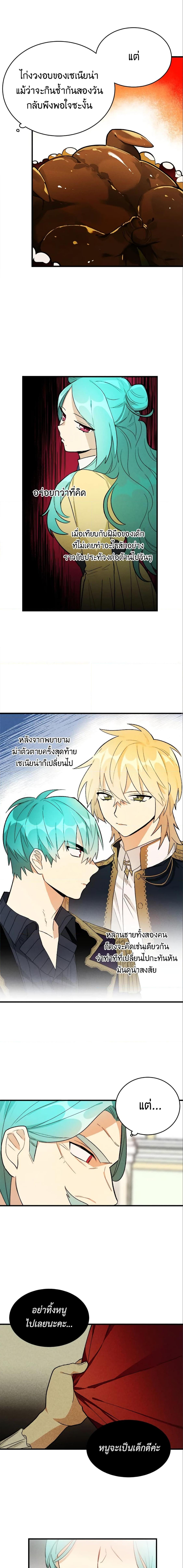 อ่านมังงะ The Young Lady Is a Royal Chef ตอนที่ 19/2_1.jpg