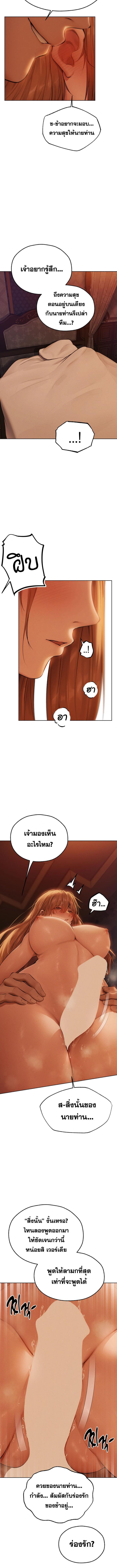 อ่านมังงะ MILF Hunting In Another World ตอนที่ 68/2_2.jpg